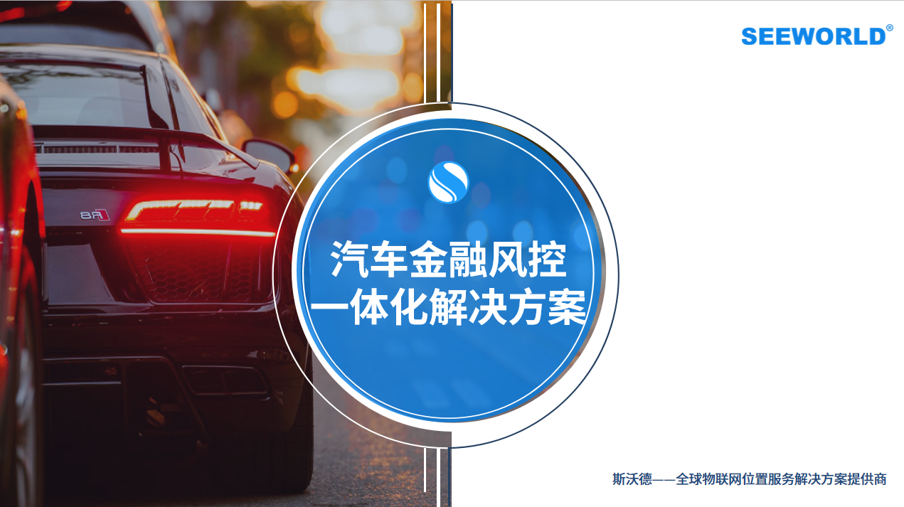 汽車金融風(fēng)險(xiǎn)如何規(guī)避，資產(chǎn)保全迫在眉睫