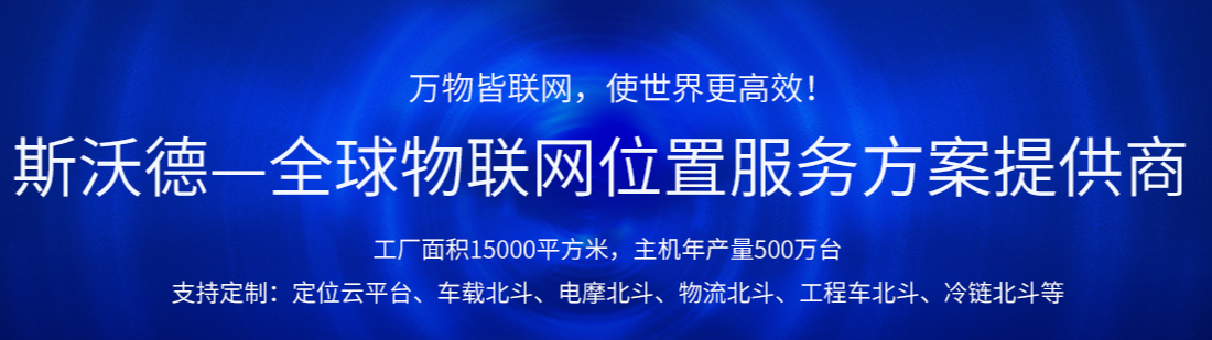 安裝在抵押車、租賃車上的GPS定位器，怎樣防止被拆？