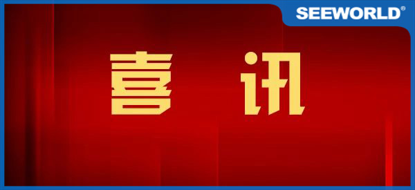 中標(biāo)公告：恭喜中國移動(dòng)中標(biāo)我集團(tuán)公司項(xiàng)目！