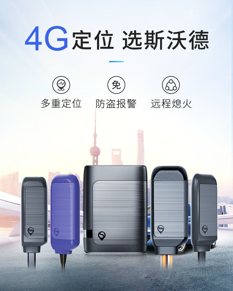 當“4G+北斗”遇上汽車金融，管理開啟全知視角